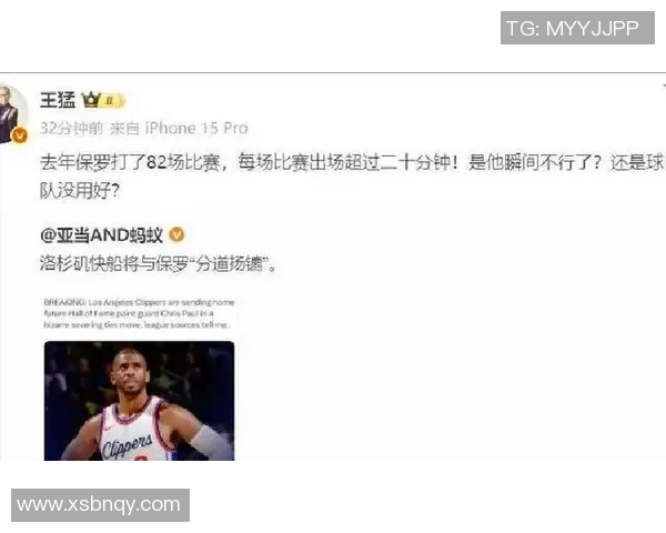 保罗生涯首冠梦碎太阳老板或将重建出售老将球队面临重大变革