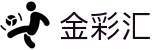 金彩汇-祝您好彩运