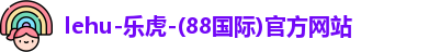 lewin乐玩